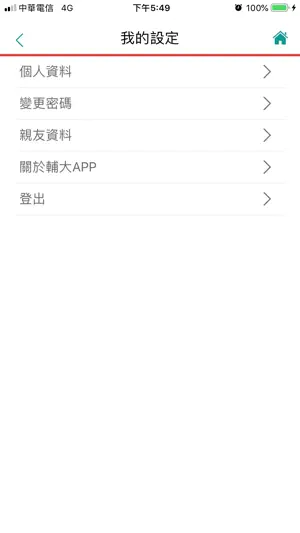 輔大醫院 screenshot 2
