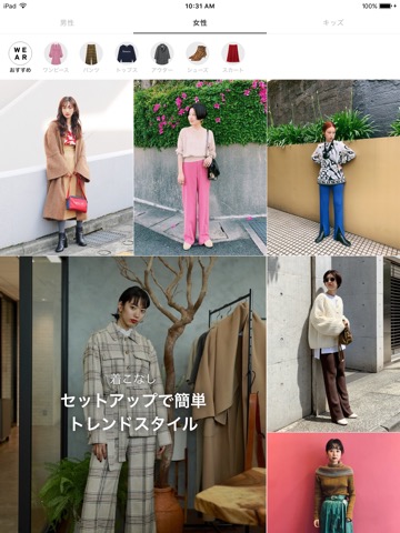 WEAR ファッションコーディネートのおすすめ画像5