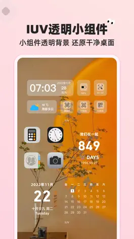 Game screenshot IUV-万能小组件主题壁纸 apk
