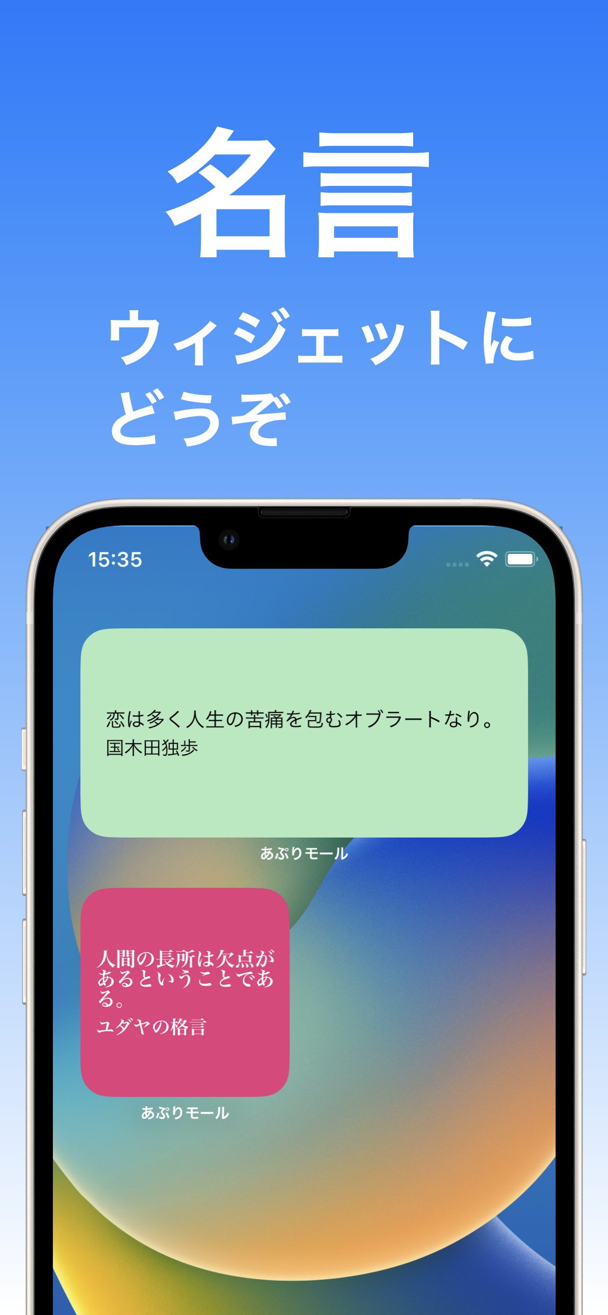 あぷりモール〜１つのアプリでいろいろ楽しもう