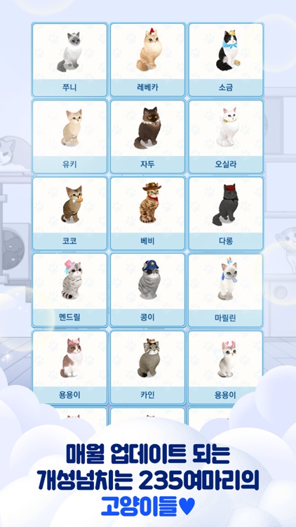 고양이 다방 screenshot-6
