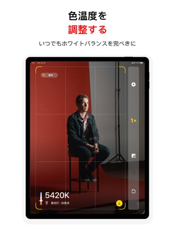 ホワイトバランスAI - KEVのおすすめ画像4