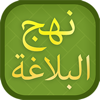 Arabic Nahjul Balaghah - Muhammad Habibie Amrullah