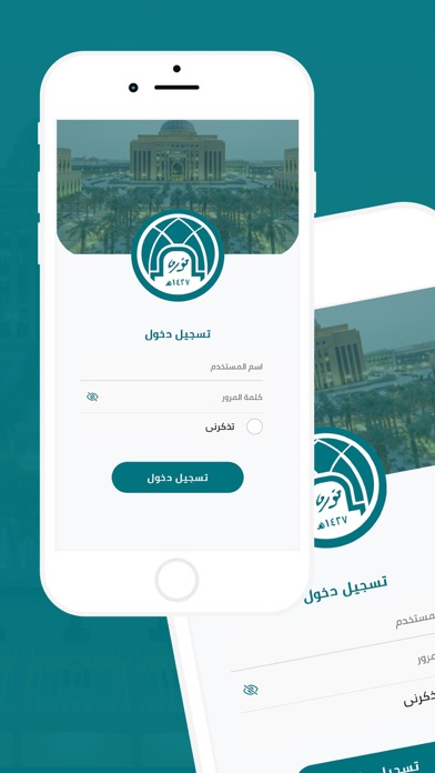 طالبات نوره Screenshot