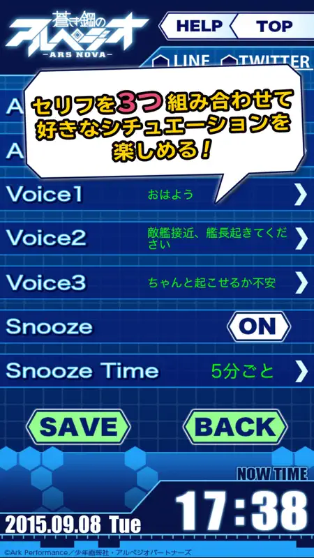 蒼き鋼のアルペジオ -アルス・ノヴァ‐　イオナアラーム screenshot 4 of 5