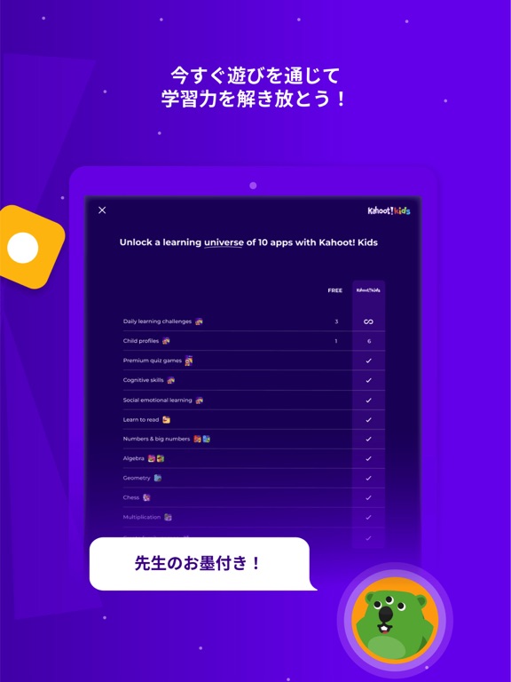 Kahoot! Kids：学習ゲームのおすすめ画像9