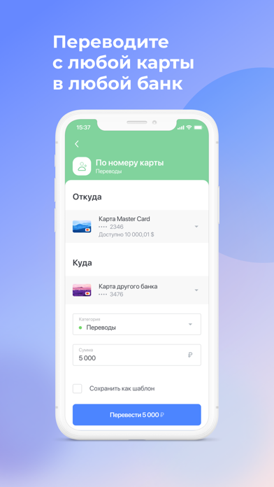 МОСКОМБАНК, мобильный банк Screenshot