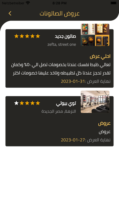 Salondoo Screenshot