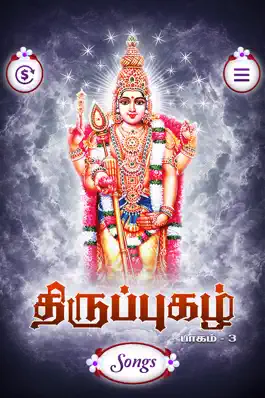 Game screenshot Thiruppugazh - Vol 03 mod apk