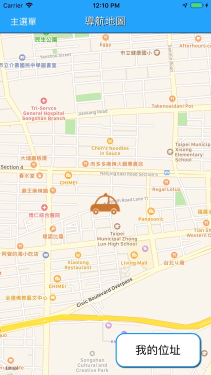 派車王司機版 screenshot-3