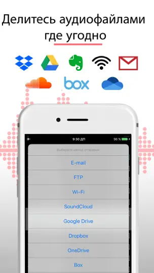 Скриншот Alon Dictaphone - Диктофон на iPhone 3