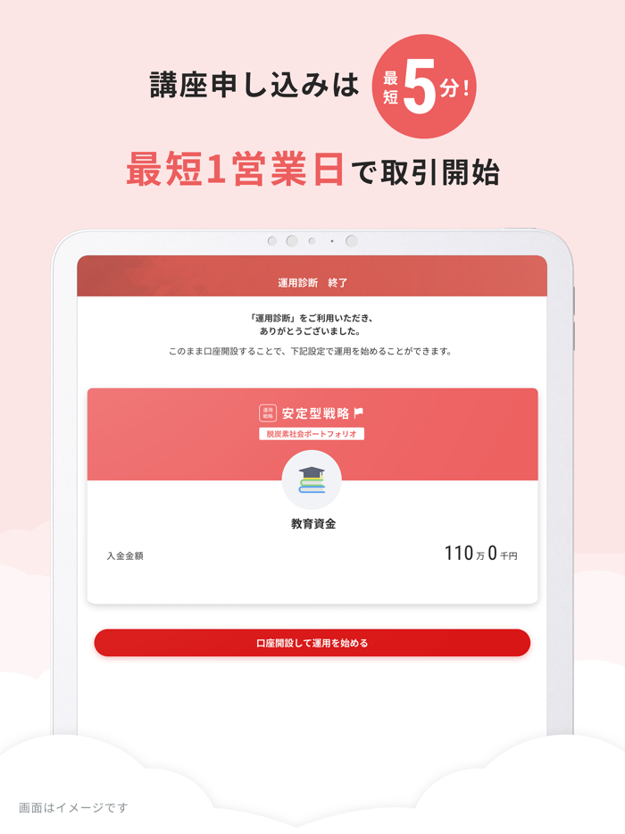 お任せ資産運用ならGoalNavi（ゴールナビ）