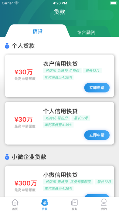 云企贷-一部手机云企贷 Screenshot