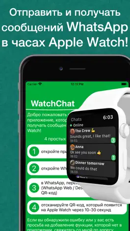 Game screenshot WatchChat 2: for WhatsApp mod apk