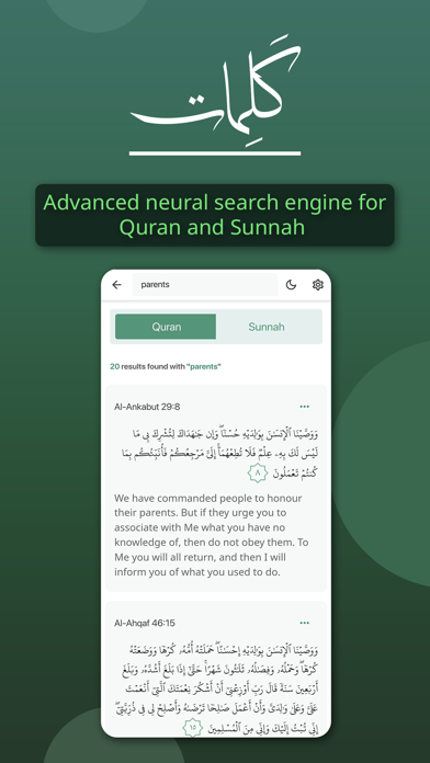 Kalimat Quran & Sunnah Search Screenshot