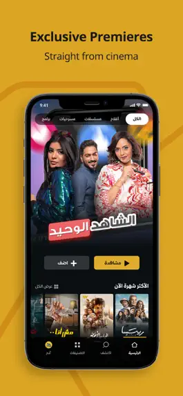 Game screenshot WATCH IT: Drama,Movies apk