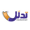 تدلّل icon