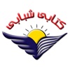 كتابي شبابي icon