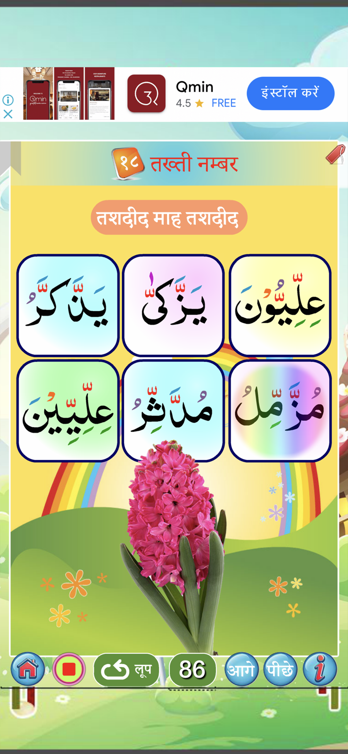 नूरानी कायदा