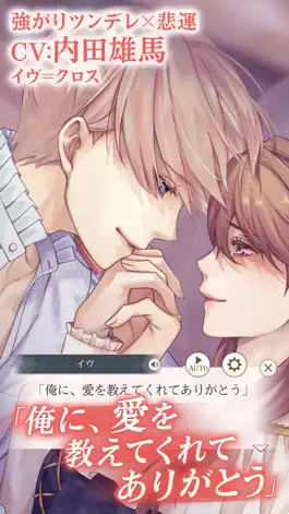 Game screenshot イケメン王子 apk