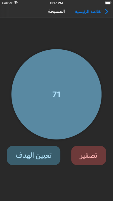 اهدنا - على هدي الحبيب Screenshot