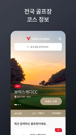Game screenshot APL골프: 골프 GPS 거리측정 및 스코어카드 apk