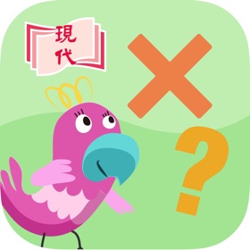 螢幕擷取畫面 (3) e+ 基本乘法