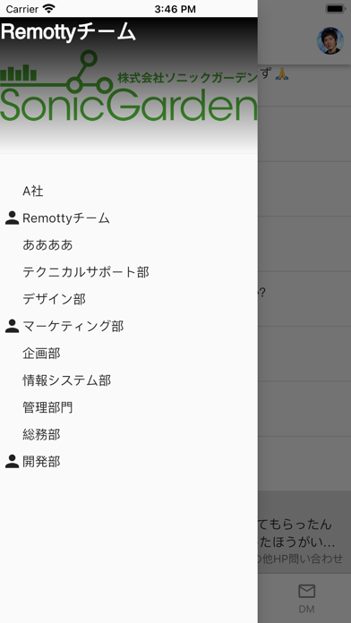 remotty【最新】のおすすめ画像2