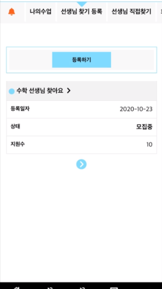 #7. 마이멘토 (iOS) Podle: Jin soo Kim