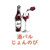 酒バル じょんのび icon