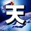 お天気のお知らせ ～気象庁非公式アプリ～ icon