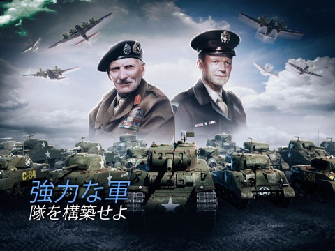 Call of War  – 第二次世界大戦戦略ゲームのおすすめ画像1