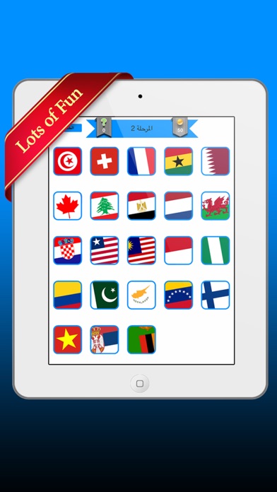 اختبار الدول البلدان لعبه ذكاء Screenshot