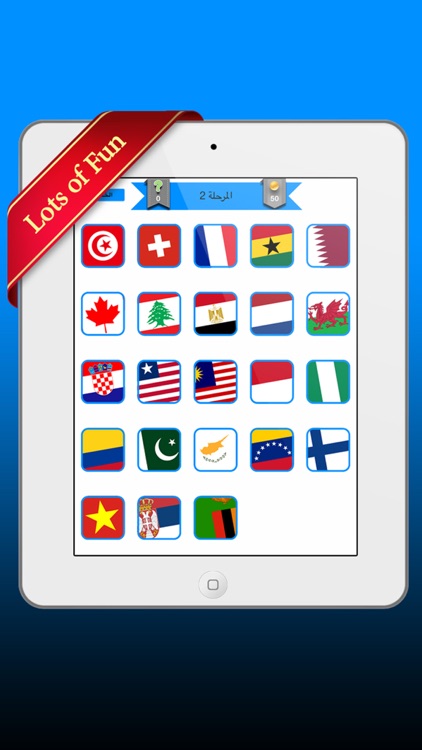 اختبار الدول البلدان لعبه ذكاء screenshot-3