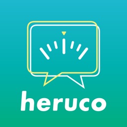 heruco（ヘルコ）コーチとアプリでダイエット