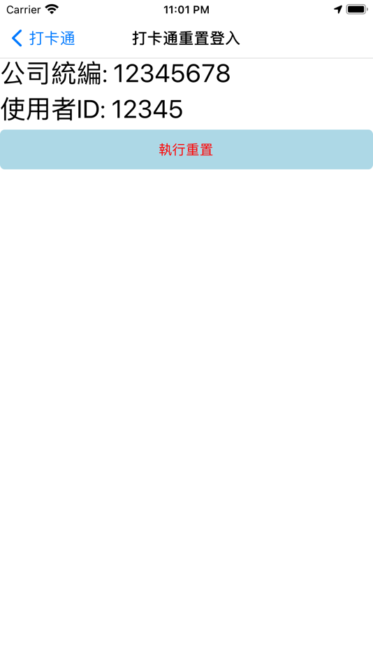 #9. 智碁打卡通 (iOS) 由: STONEAX INFOTECH CO., LTD.