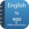 Kannada Dictionary &Translator - iPhoneアプリ