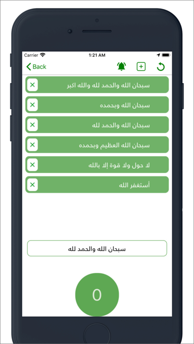 القران الكريم | بدون انترنت Screenshot