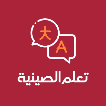 تعلم الصينية Читы