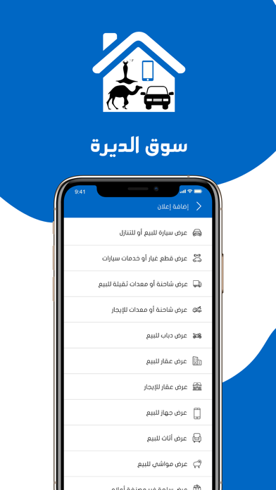 سوق الديرة Screenshot