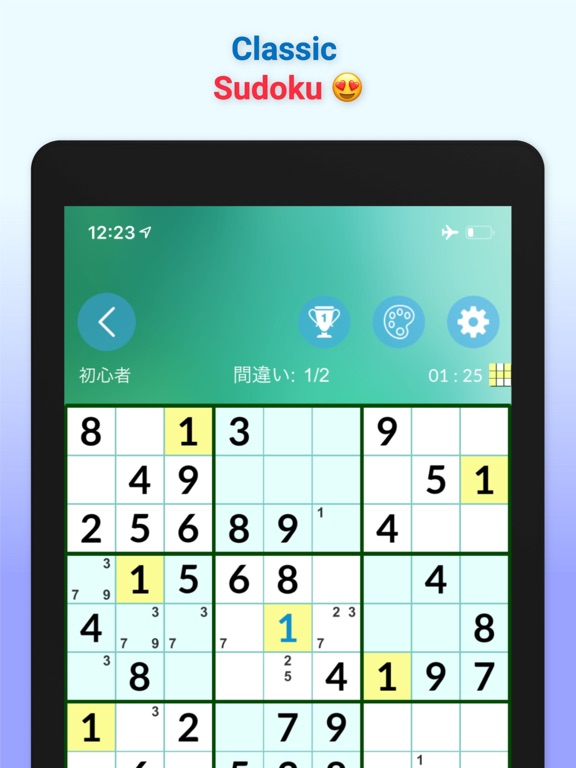 Sudoku Classic -Offline Puzzle