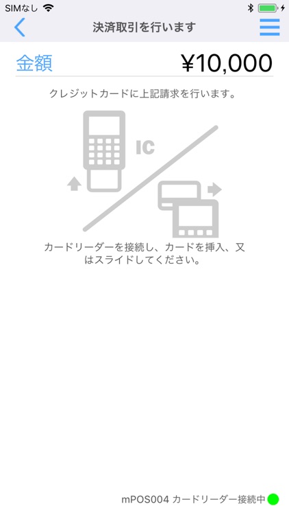 オムニカード・ペイメント screenshot-4