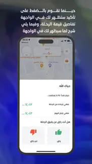 How to cancel & delete تطبيق النقل بلي كابتن 1