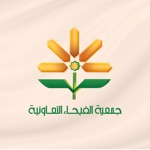 Download جمعية الفيحاء app