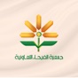 جمعية الفيحاء app download
