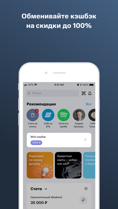 МТС Деньги – онлайн кошелек screenshot 4