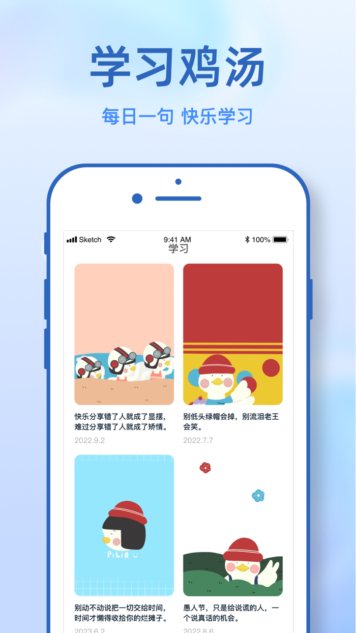 学校安全教育平台