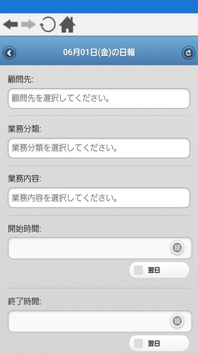 事務所日報 Screenshot