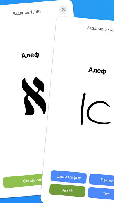 Иврит для начинающих - Алфавитのおすすめ画像2