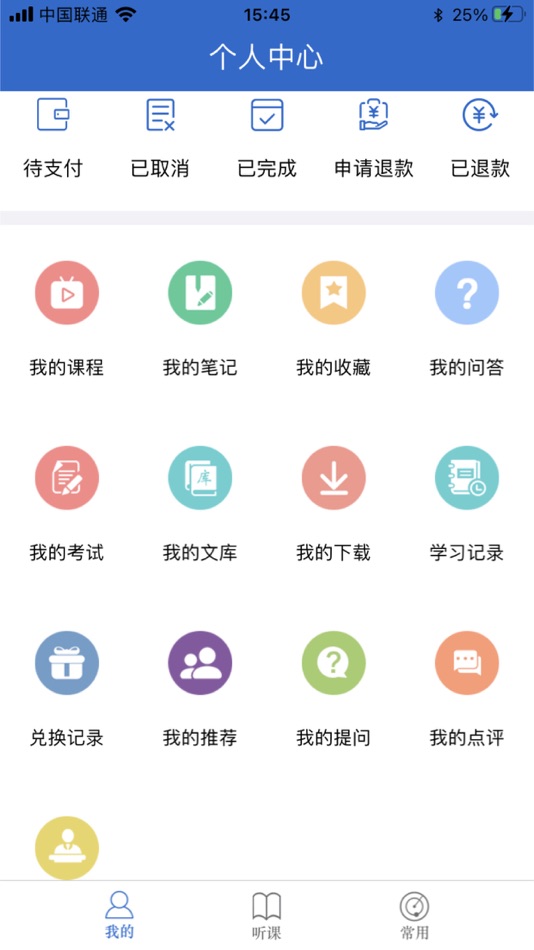#8. 微辰教育 (iOS) 由: Shandong Weichen Education Technology Co. LTD